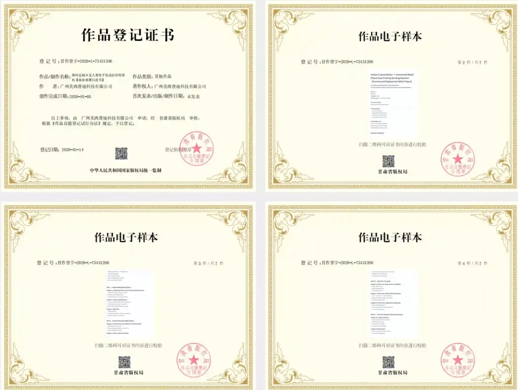 Smart Customized Phone Case Vending2