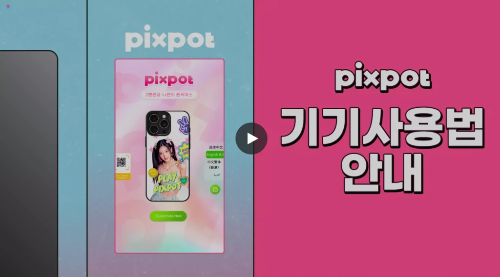 Phone Case Vending Machine Deployments 03